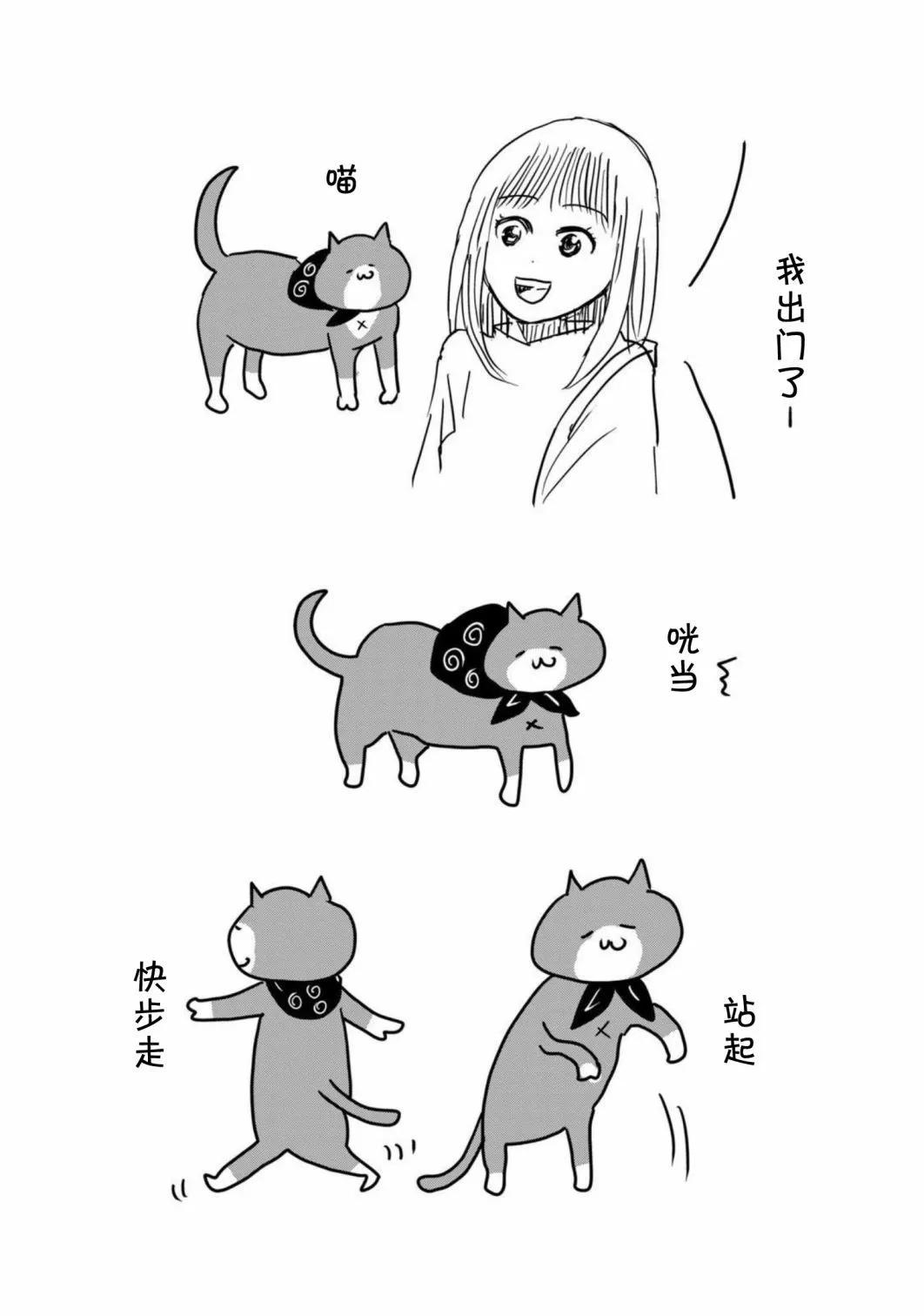 一個人去死 - 第4卷後記 - 1