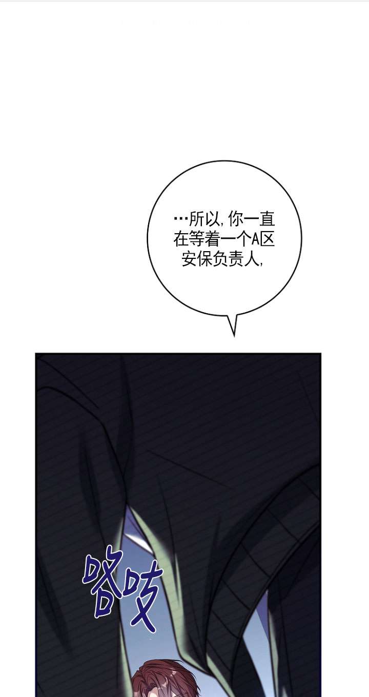 已關閉痛覺設置 - 第25話(1/2) - 1