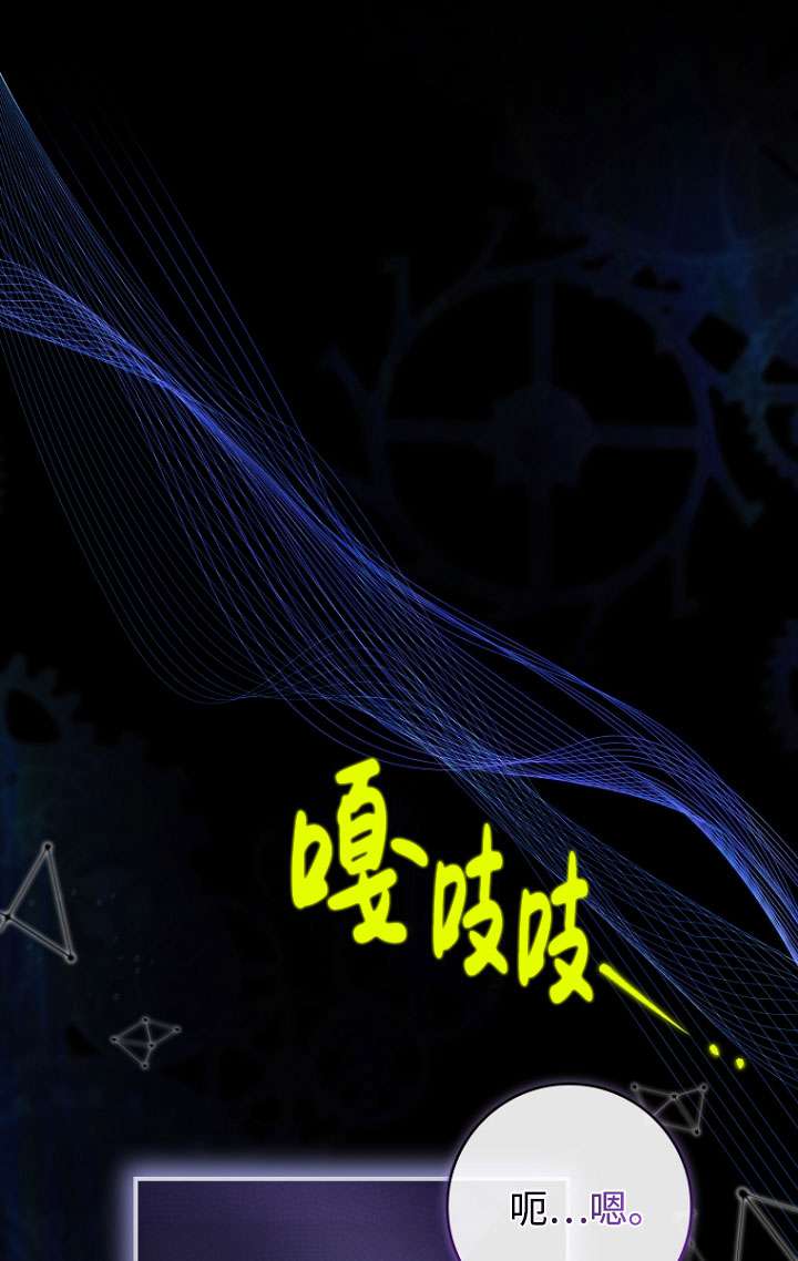 已關閉痛覺設置 - 第31話(1/3) - 1
