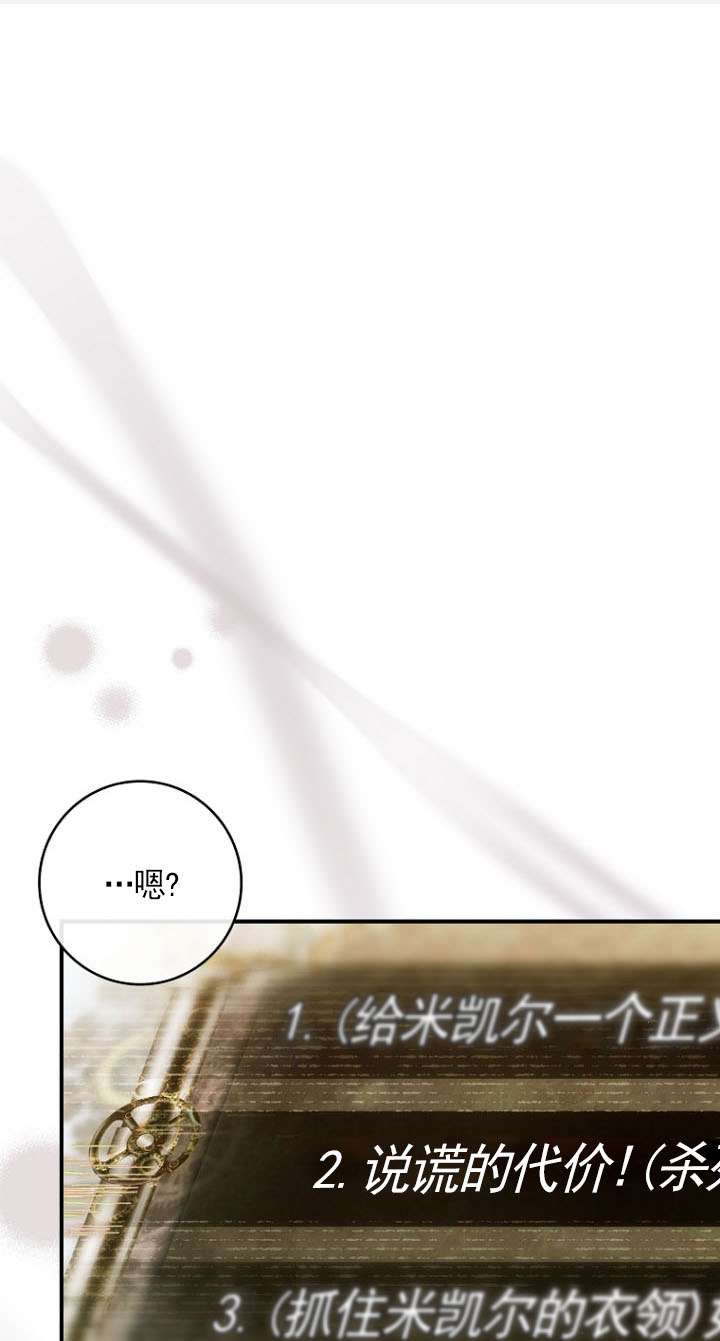 已關閉痛覺設置 - 第37話(1/3) - 1