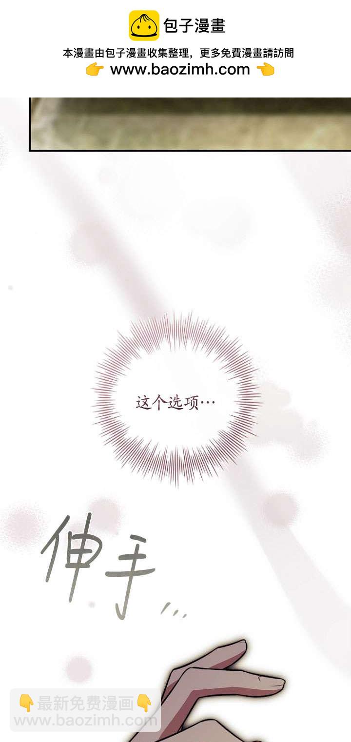 已關閉痛覺設置 - 第37話(1/3) - 2