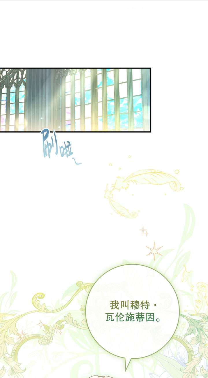 已關閉痛覺設置 - 第07話(1/2) - 1