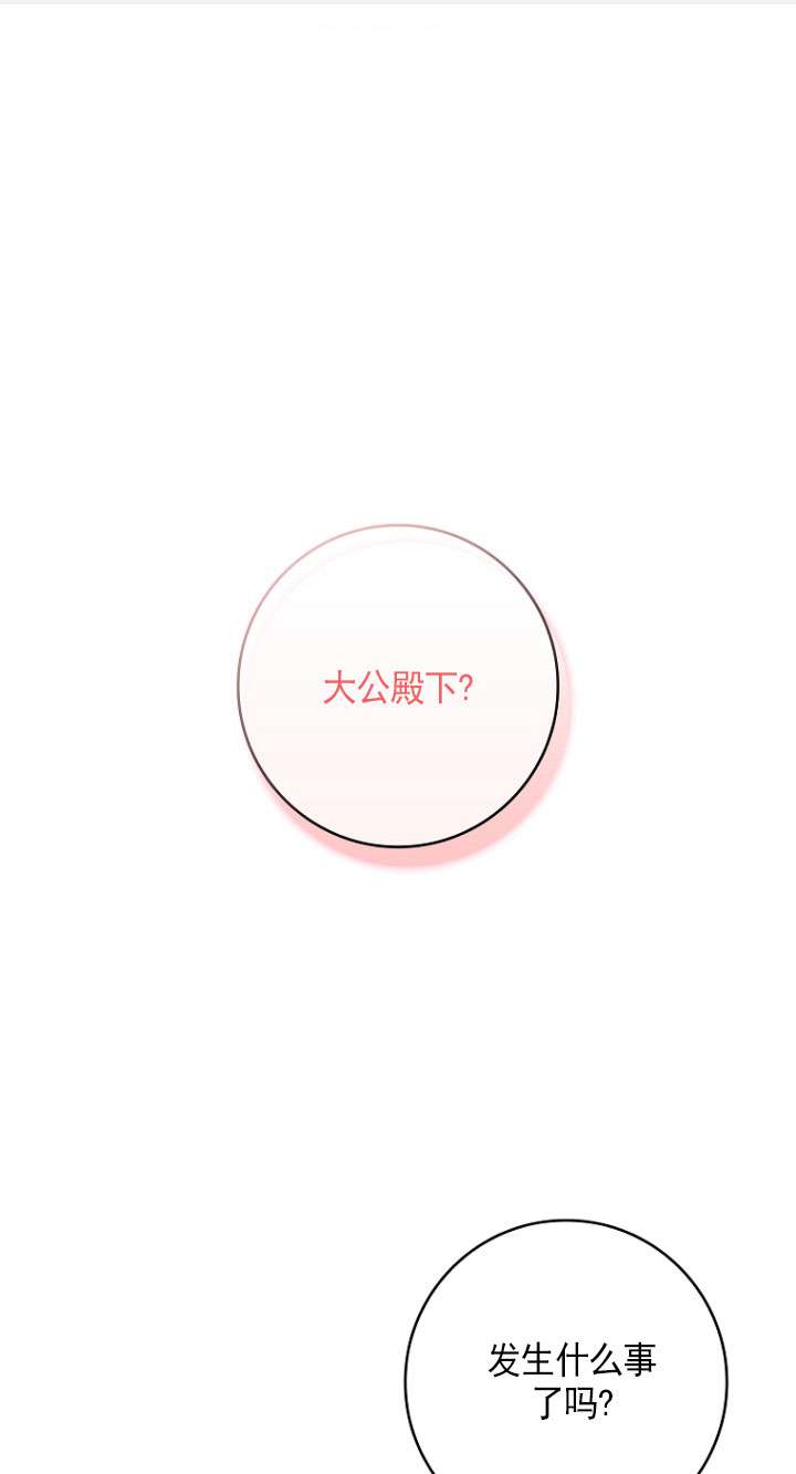 已關閉痛覺設置 - 第09話(1/2) - 1
