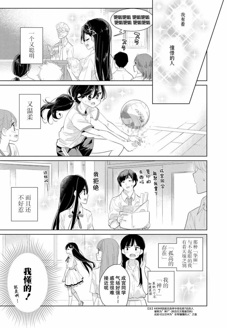 異國風味 - 第10話 - 1