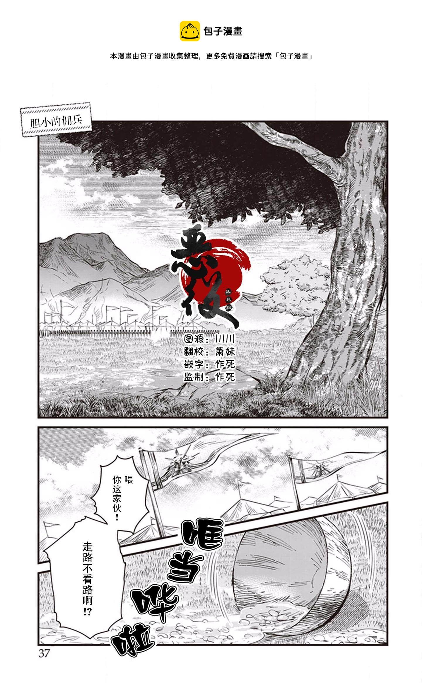 異國幻燈 - 第3話 - 1