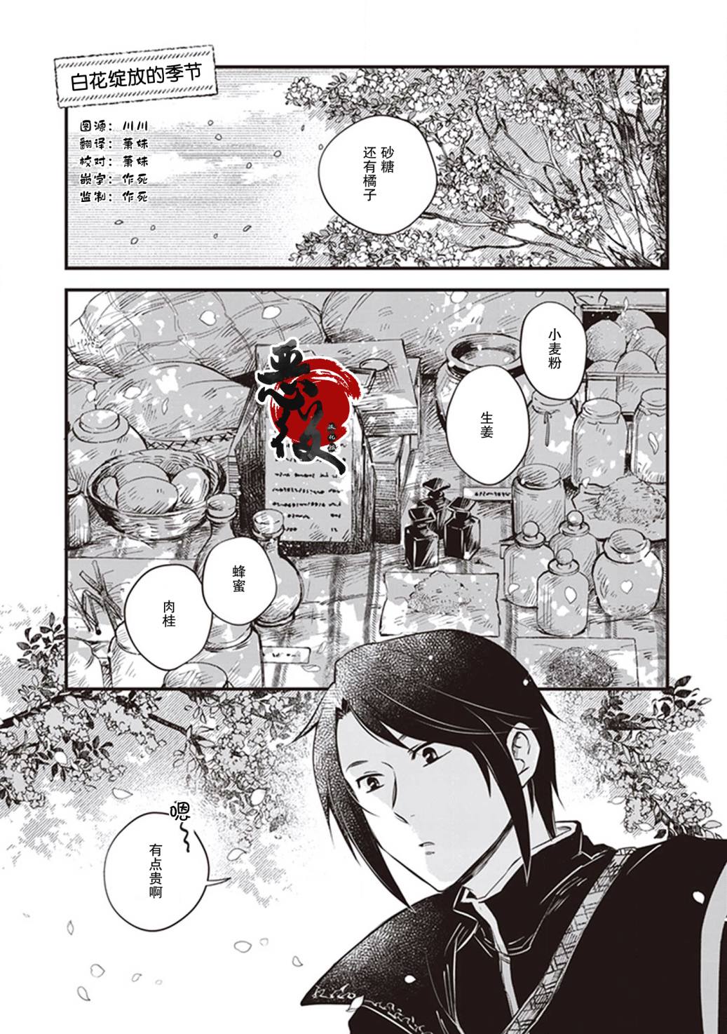 異國幻燈 - 第5話 - 1