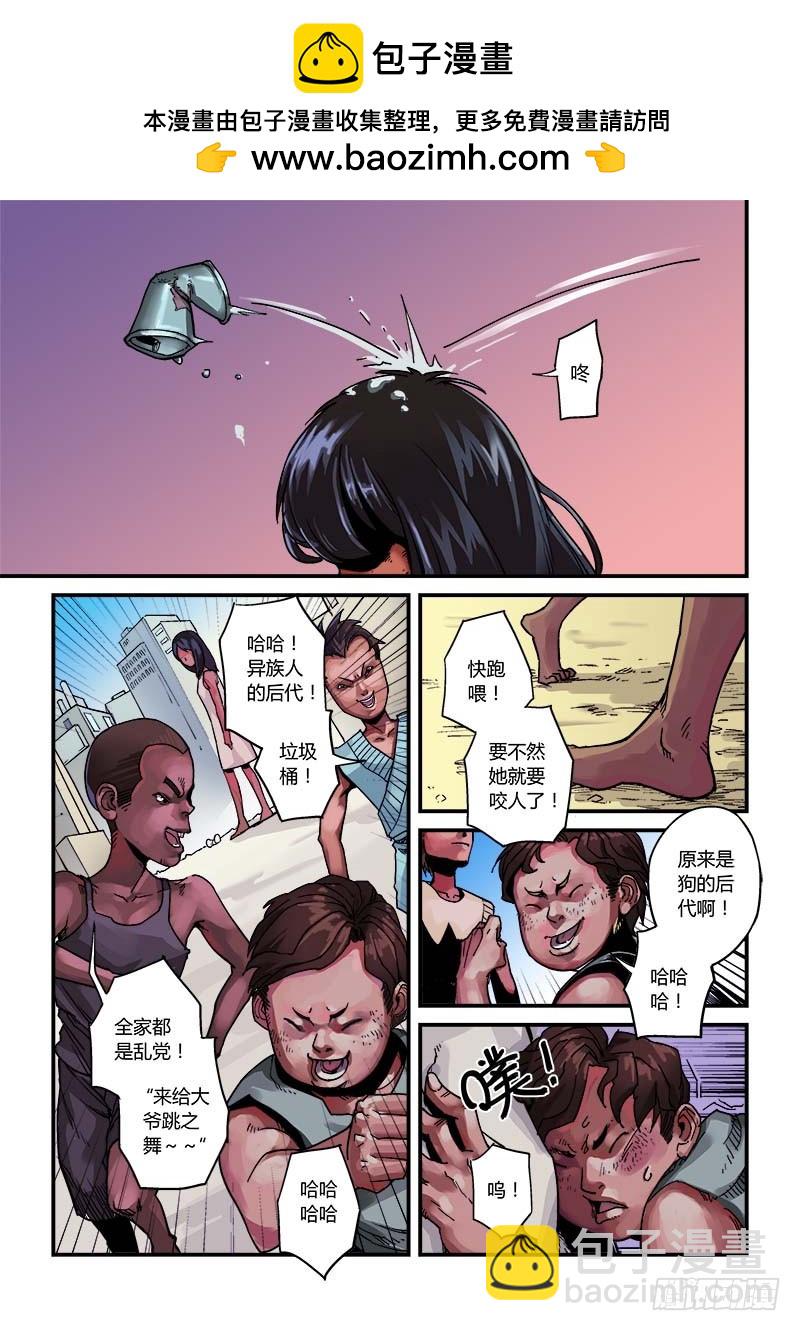 壹號 - 第四話：突入點-1 - 2