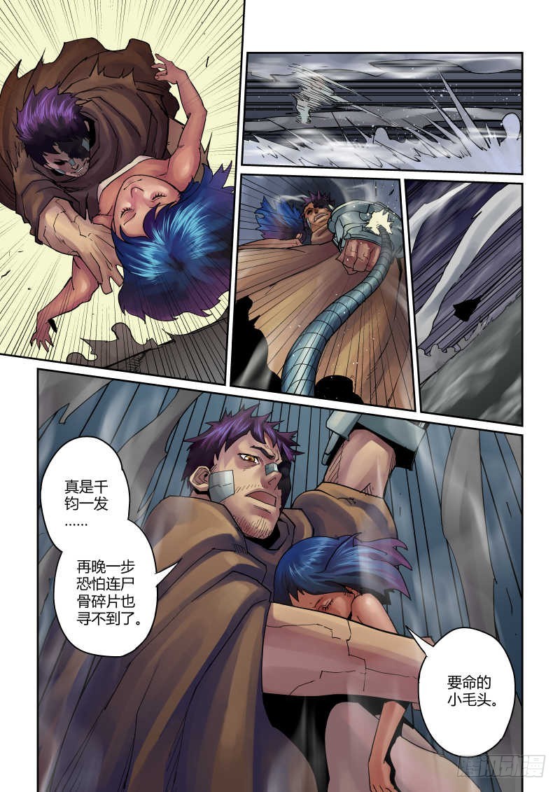 壹號 - 第八話：無名信念-7 - 1