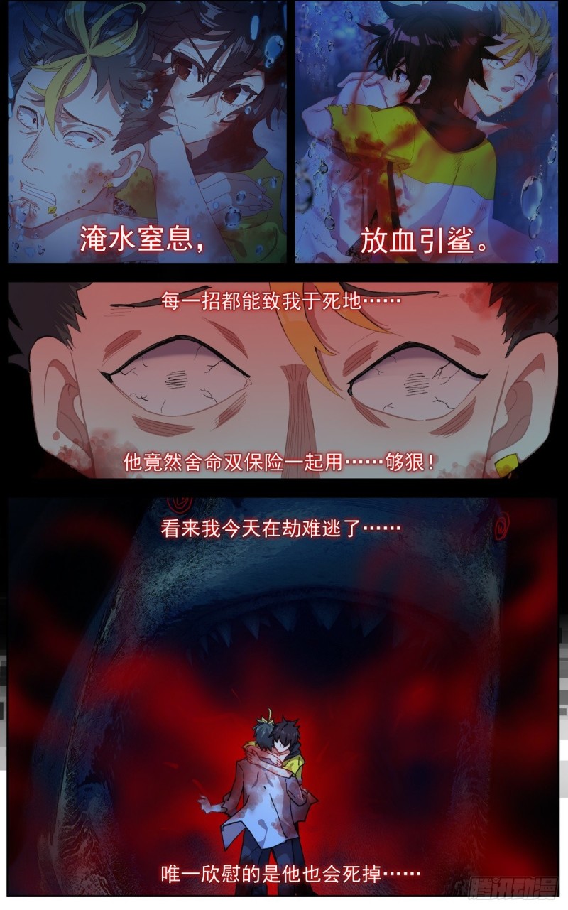 異皇重生 - 110博弈的遊戲 - 1