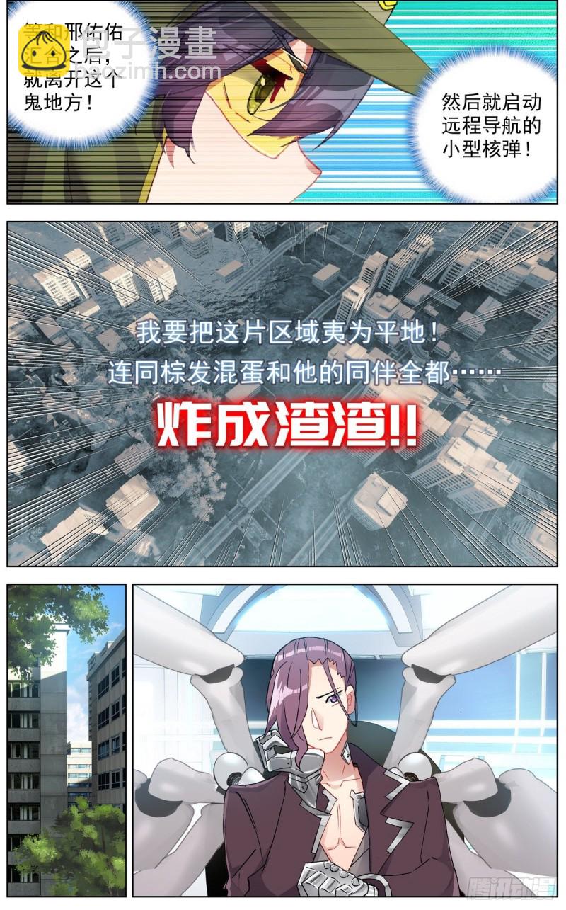 異皇重生 - 118最強的援軍 - 2