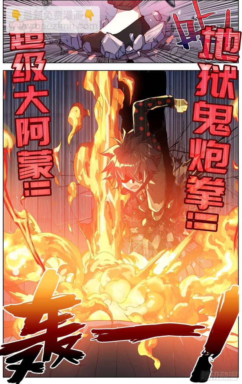 異皇重生 - 178潛在的危機 - 2