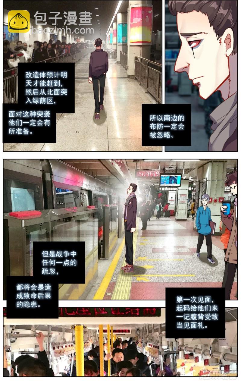 異皇重生 - 192邪惡滲透 - 2