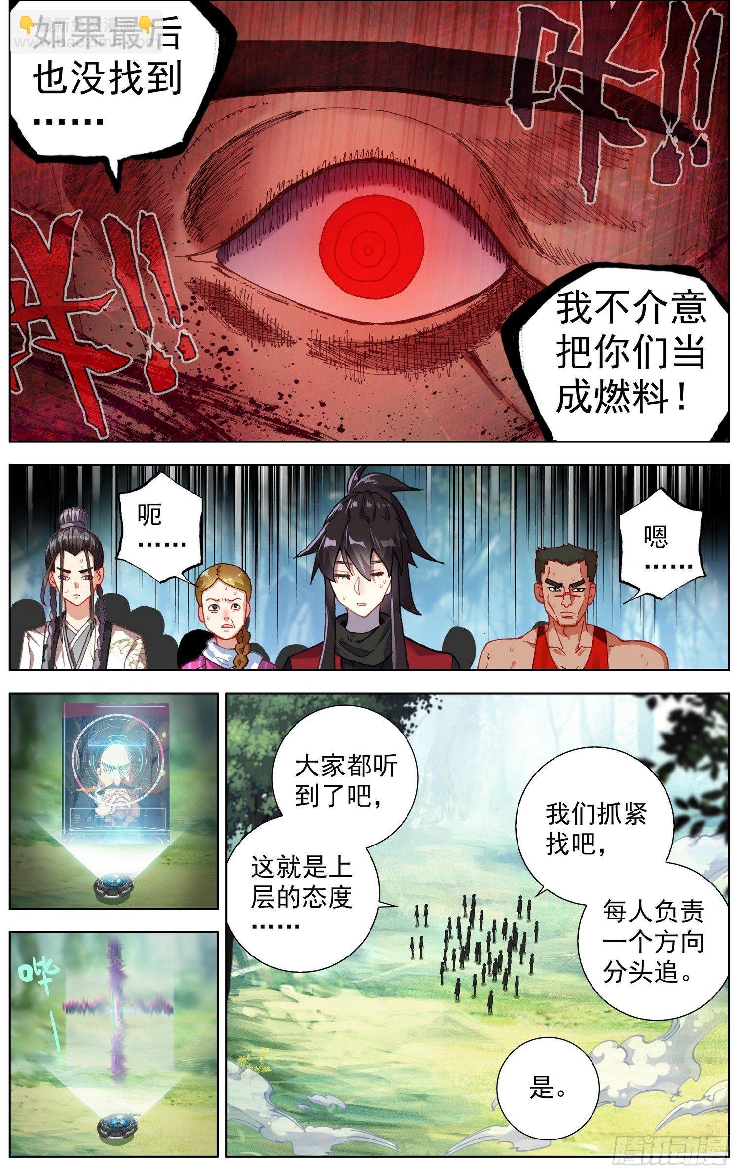 異皇重生 - 258金色傳說 - 2