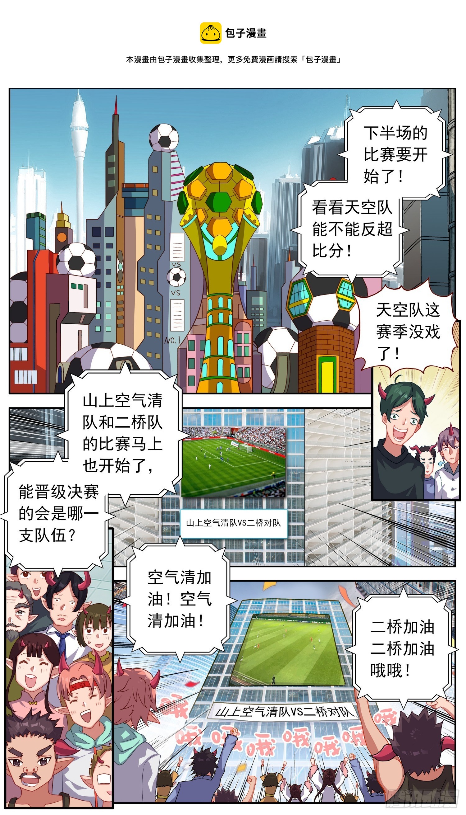 異皇重生 - 338我們的教練 - 1