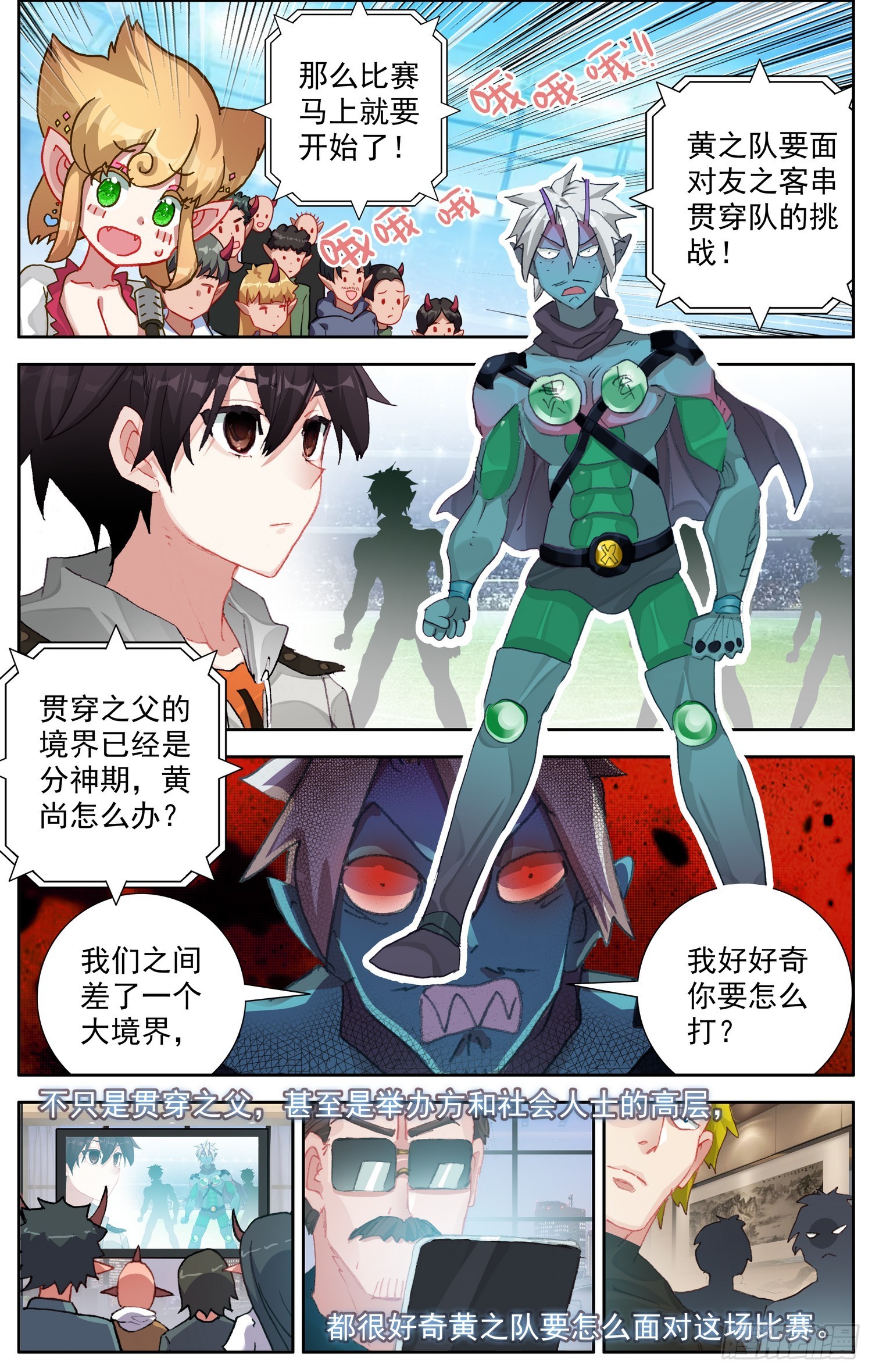 異皇重生 - 358新的武技 - 1
