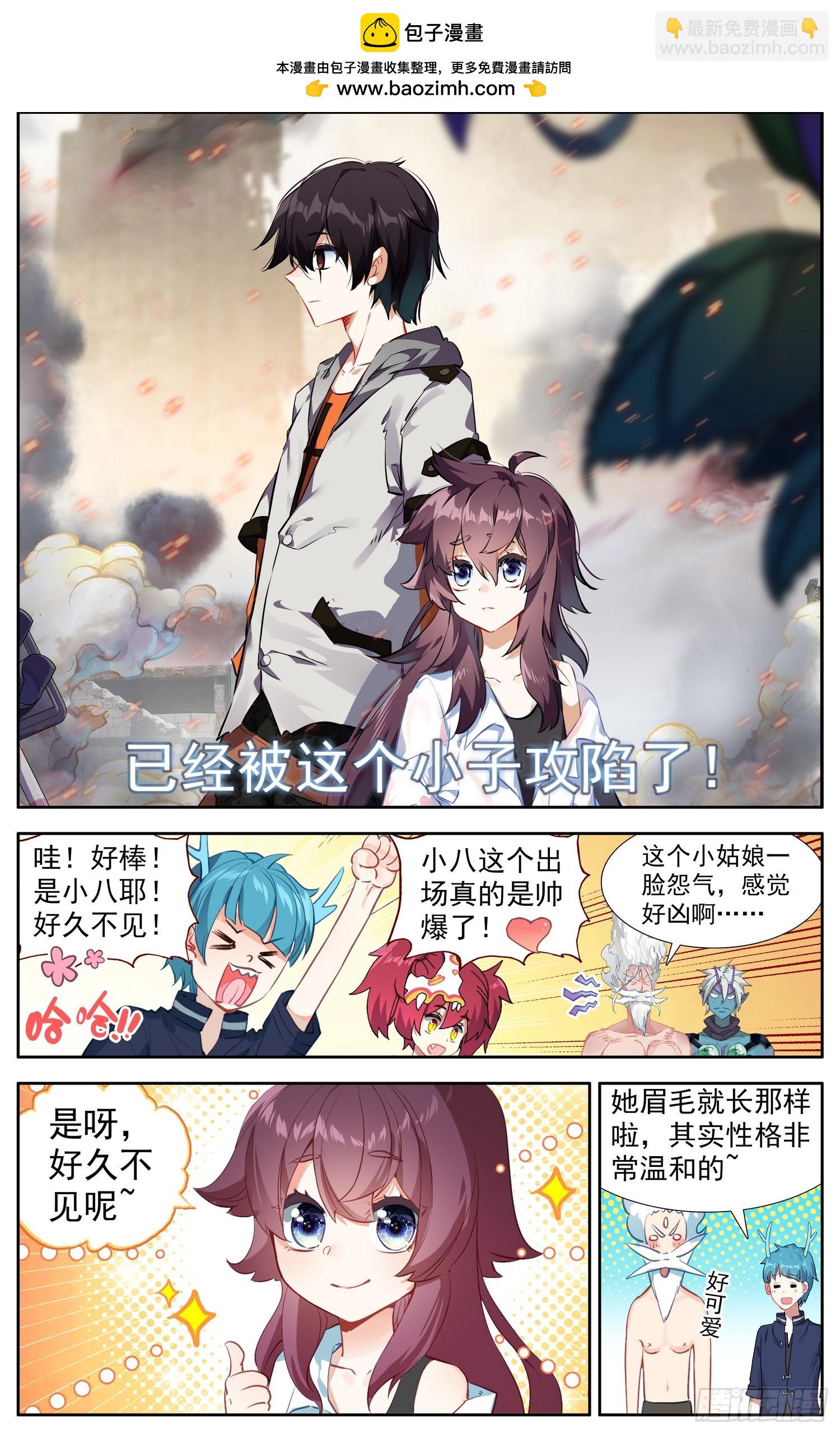 異皇重生 - 366試一試 - 2