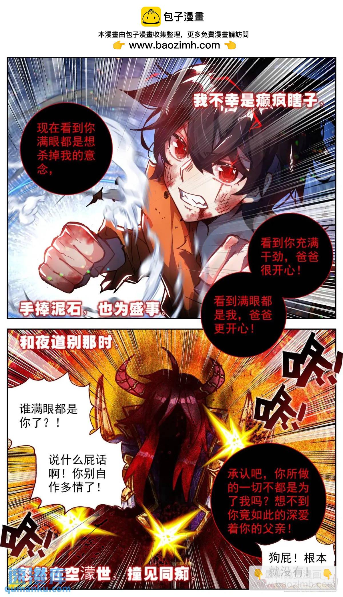 異皇重生 - 378 失活 - 2