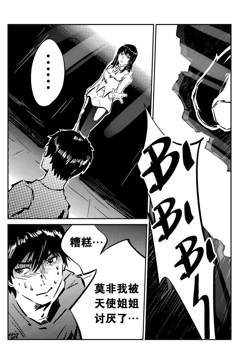 異化王冠 - 第十一話：異化獸入侵（下） - 1
