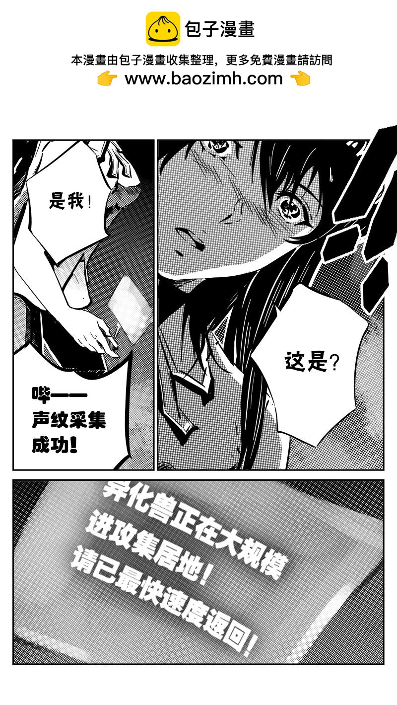 異化王冠 - 第十一話：異化獸入侵（下） - 2