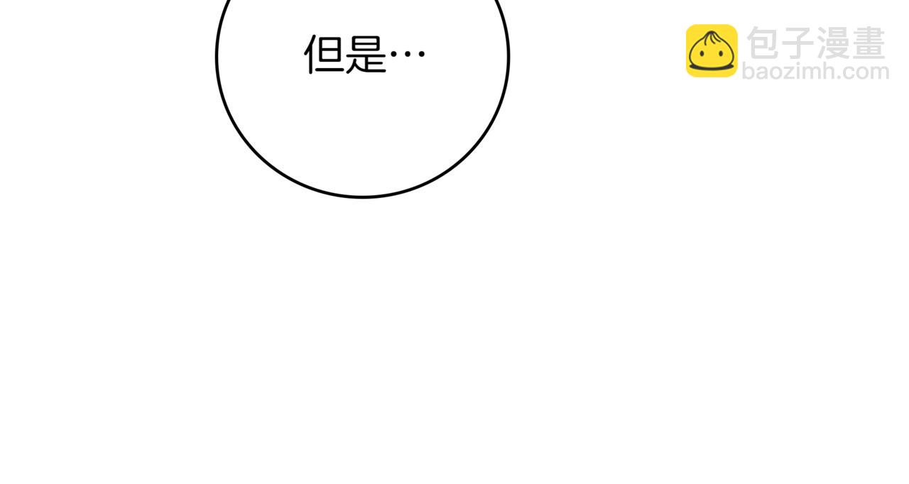 一鍵三連後，我無敵了 - 第15話 S+等級卡波種(4/8) - 1
