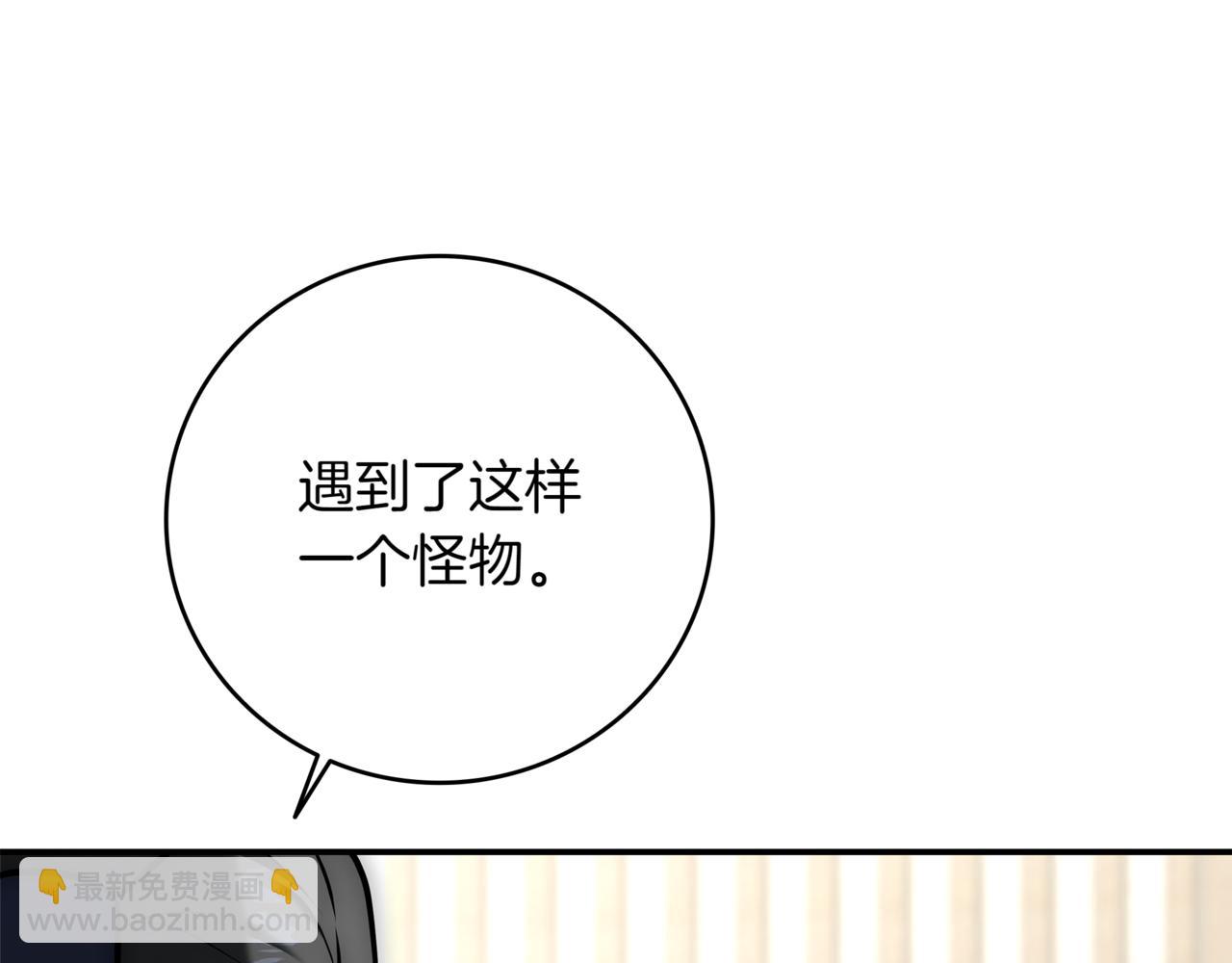 一鍵三連後，我無敵了 - 第15話 S+等級卡波種(4/8) - 2