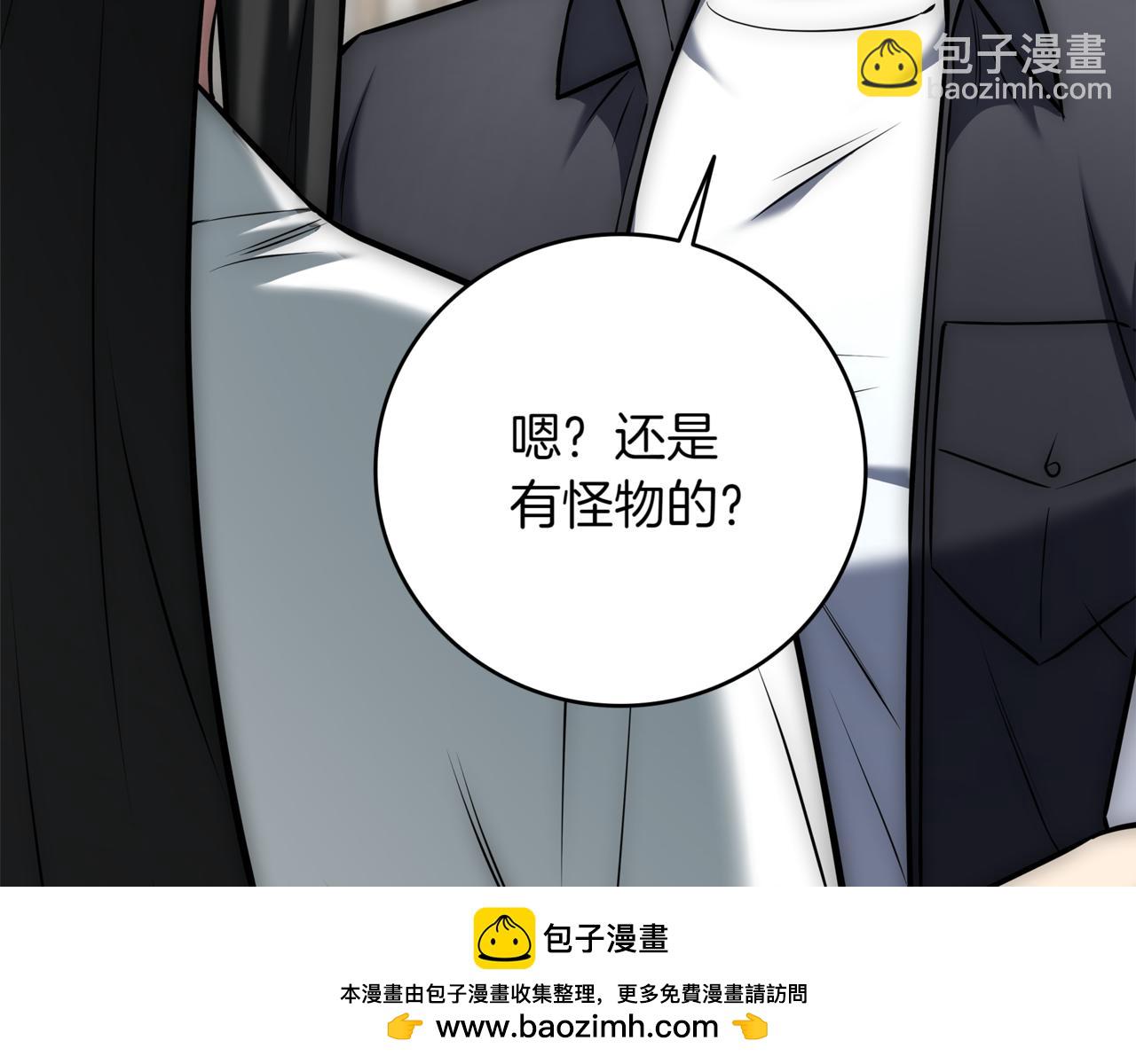 一鍵三連後，我無敵了 - 第15話 S+等級卡波種(4/8) - 4