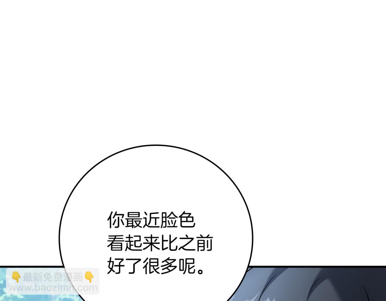 一鍵三連後，我無敵了 - 第9話 獨自進入副本(3/8) - 3
