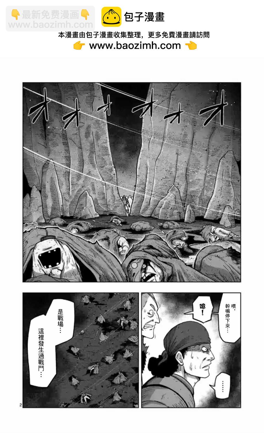 異劍戰記Völundio - 第13話 ③ - 2