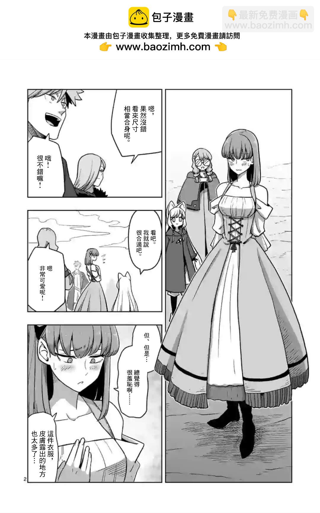異劍戰記Völundio - 第15話 - 2