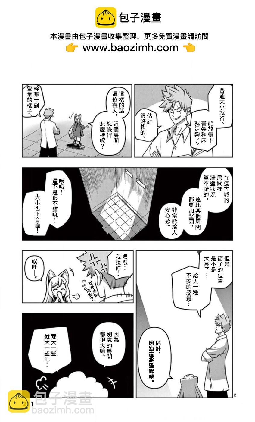 異劍戰記Völundio - 第01卷附錄 - 1