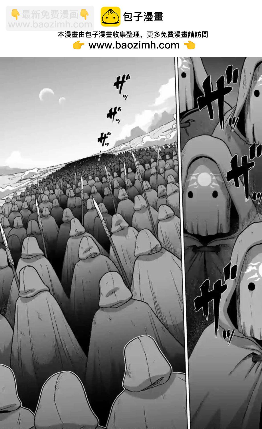 異劍戰記Völundio - 第19話 - 2