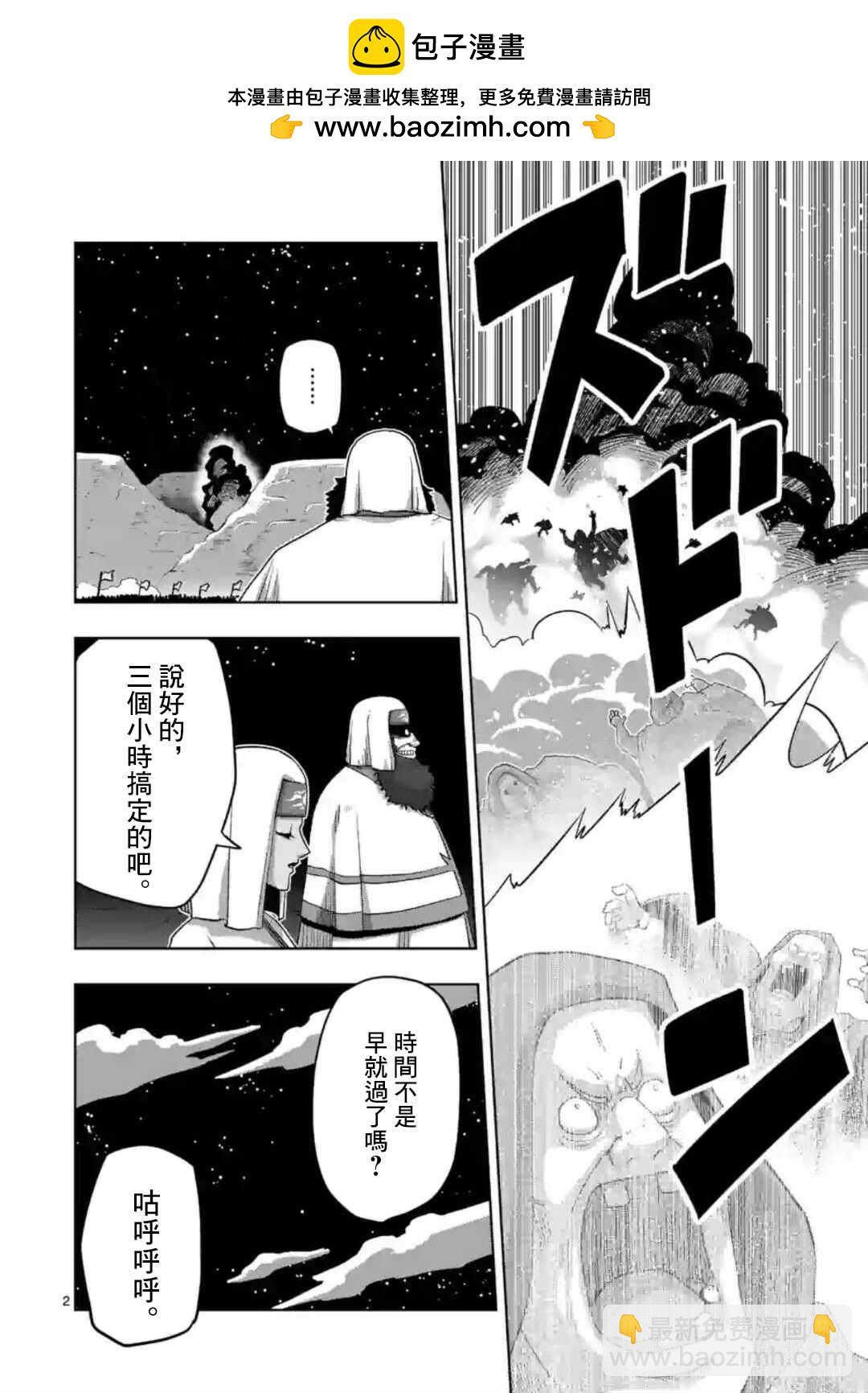 異劍戰記Völundio - 第23話 - 2