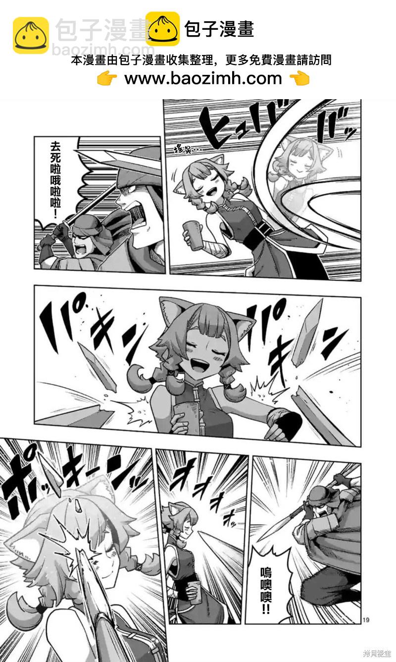 異劍戰記Völundio - 第34.2話 - 2