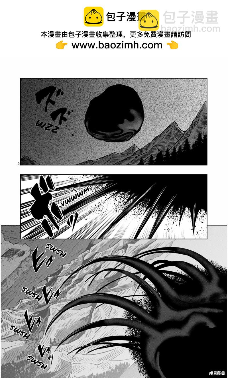 異劍戰記Völundio - 第46話 - 2