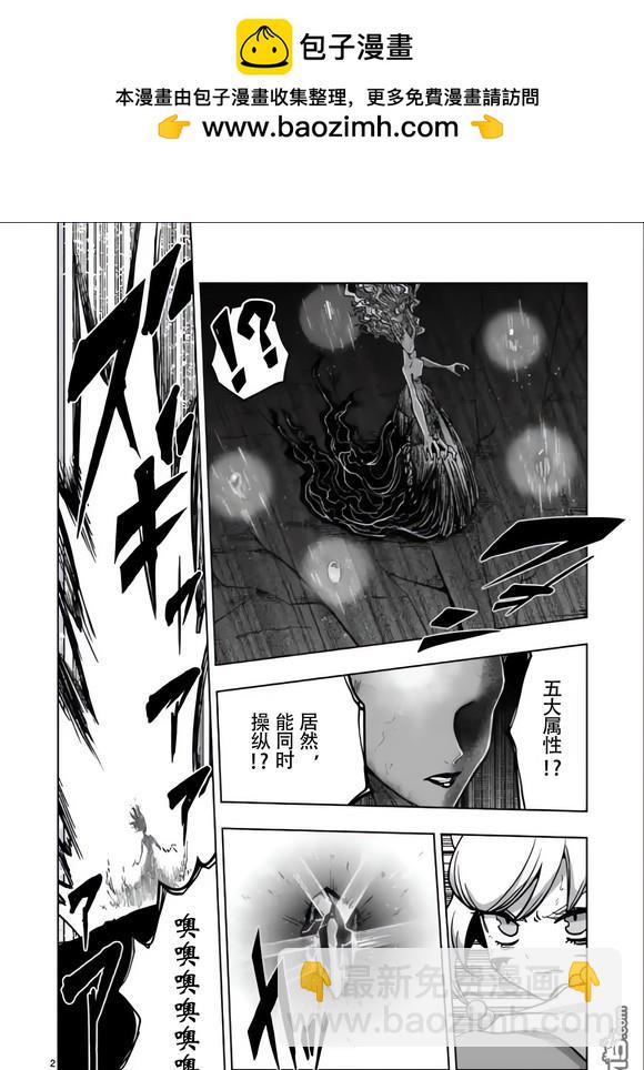 異劍戰記Völundio - 第52話 - 2