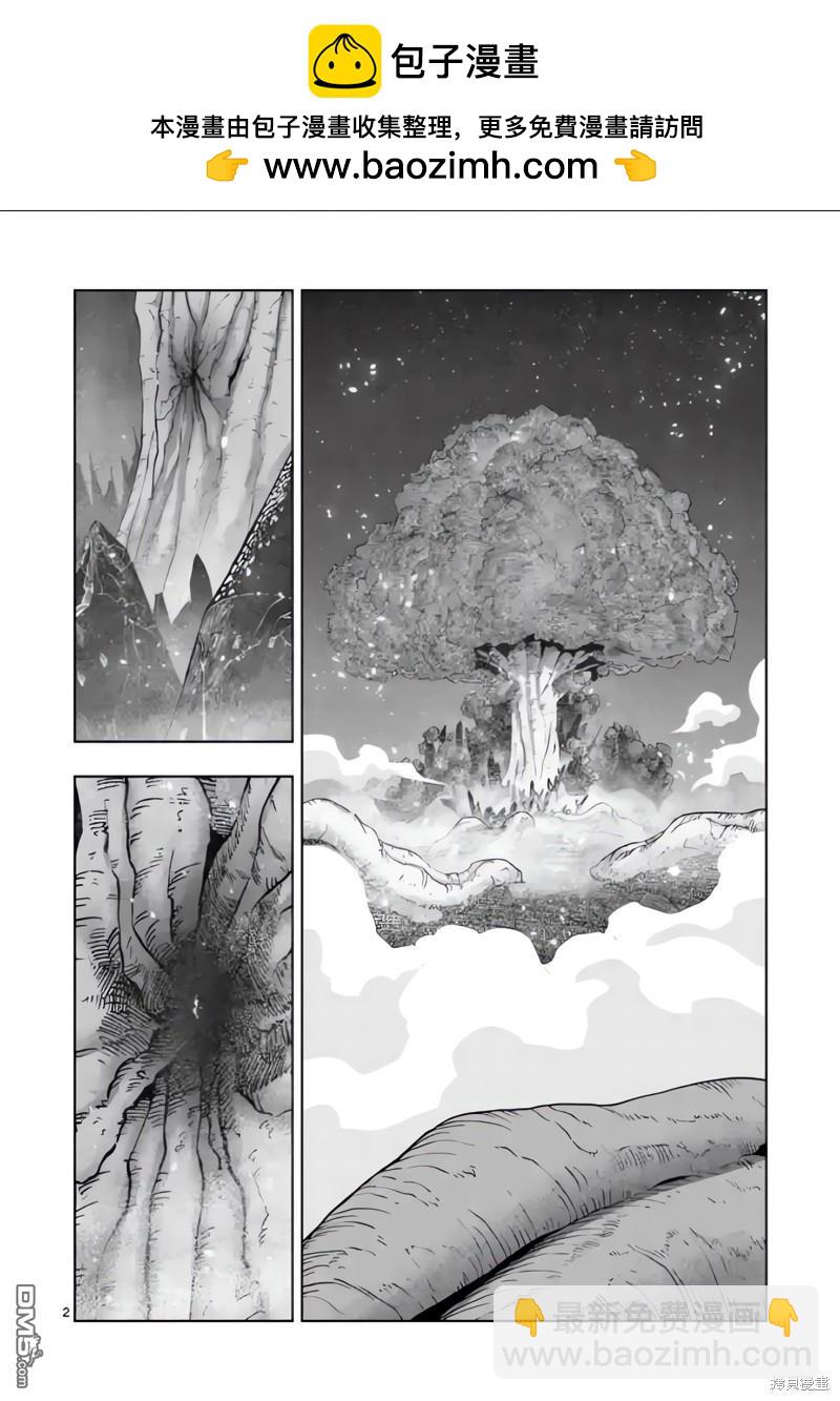 異劍戰記Völundio - 第54話 - 2