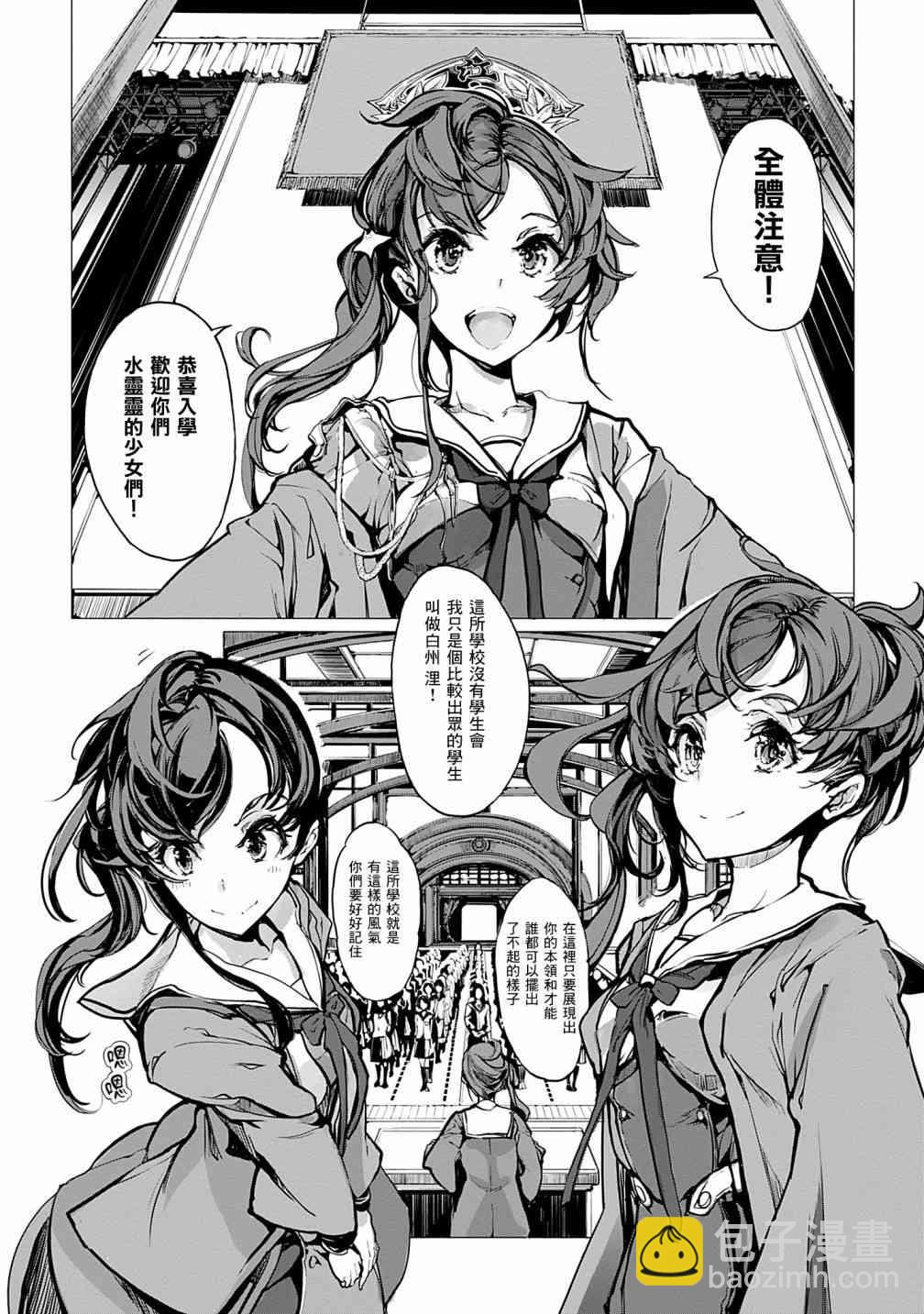 乙姬DIVER - 4話 - 2