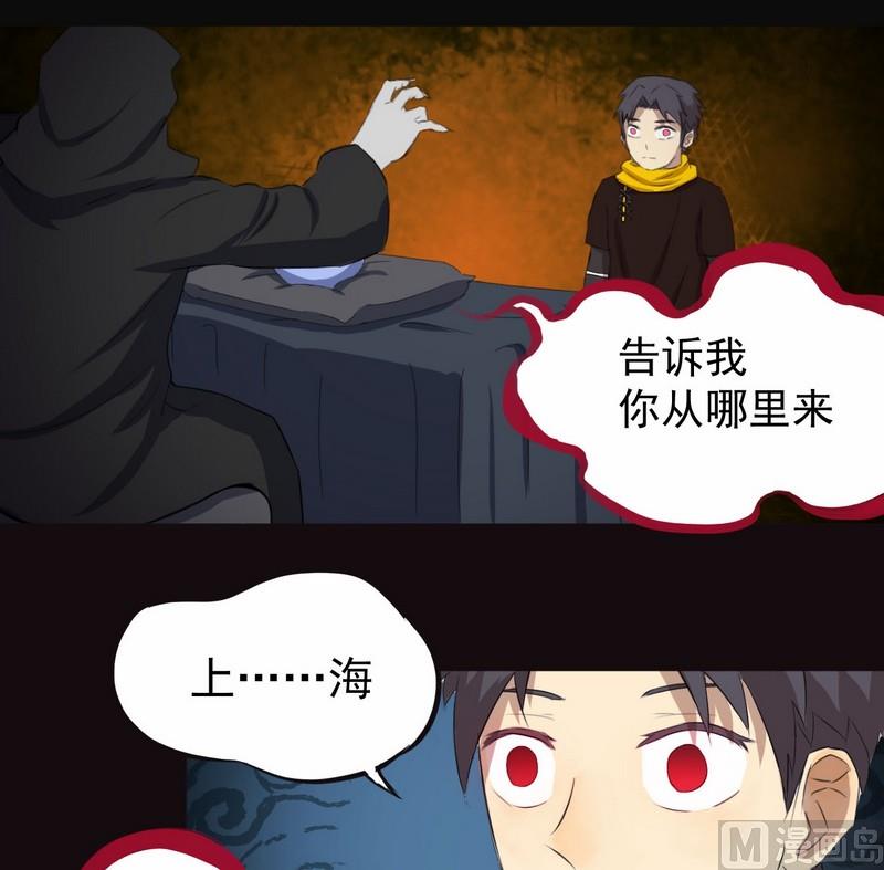 異界代理人 - 第7話下 - 2
