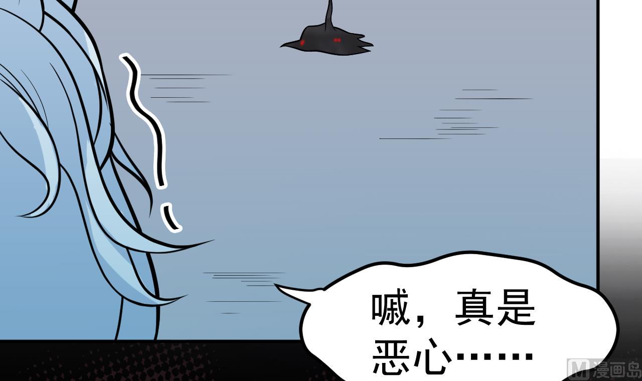 異界代理人2鎮妖奪魂 - 第38話 蝠羣(2/2) - 2