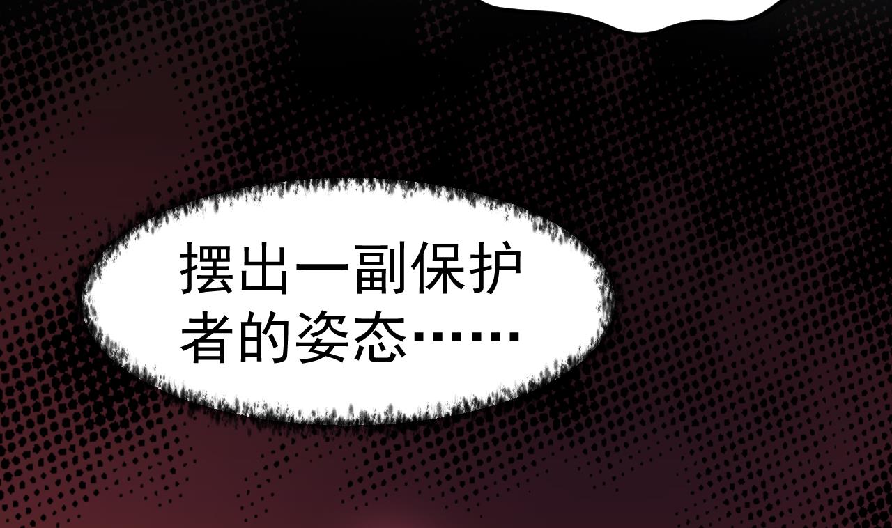 異界代理人2鎮妖奪魂 - 第38話 蝠羣(2/2) - 3