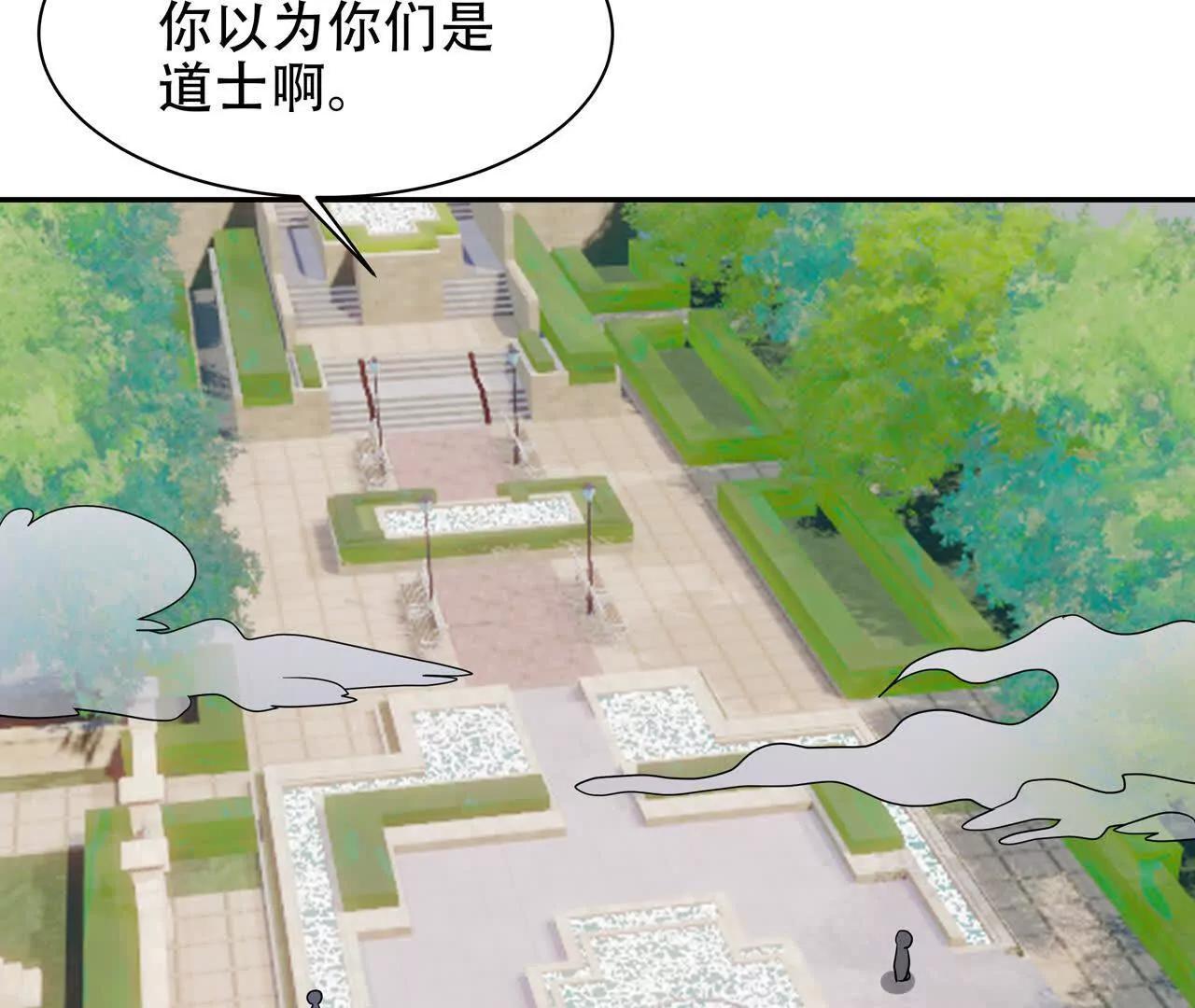 異界道法召喚師 - 第5話 上帝？(1/2) - 3