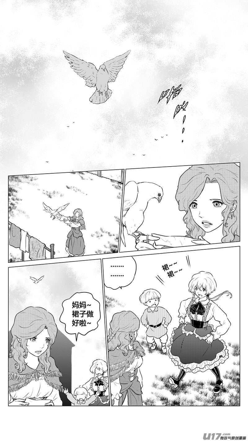 異界巡禮團 - Ⅱ第一章《纏繞與刺穿》8 - 1