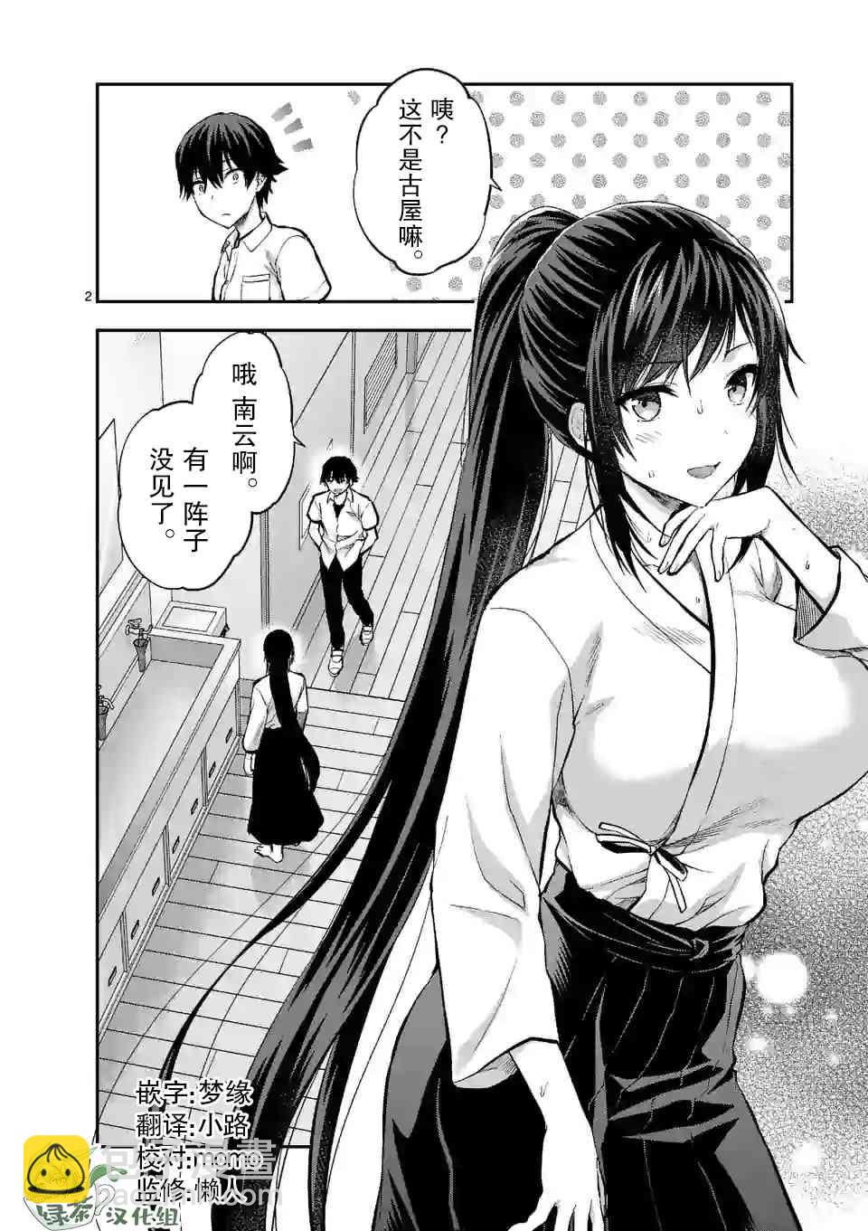 一擊絕頂除靈 - 第14.1話 - 2