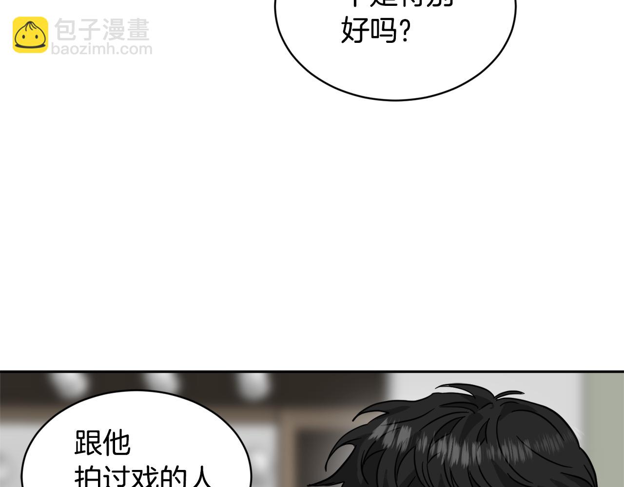 一鏡到底 - 第27話 專屬特權(1/3) - 3