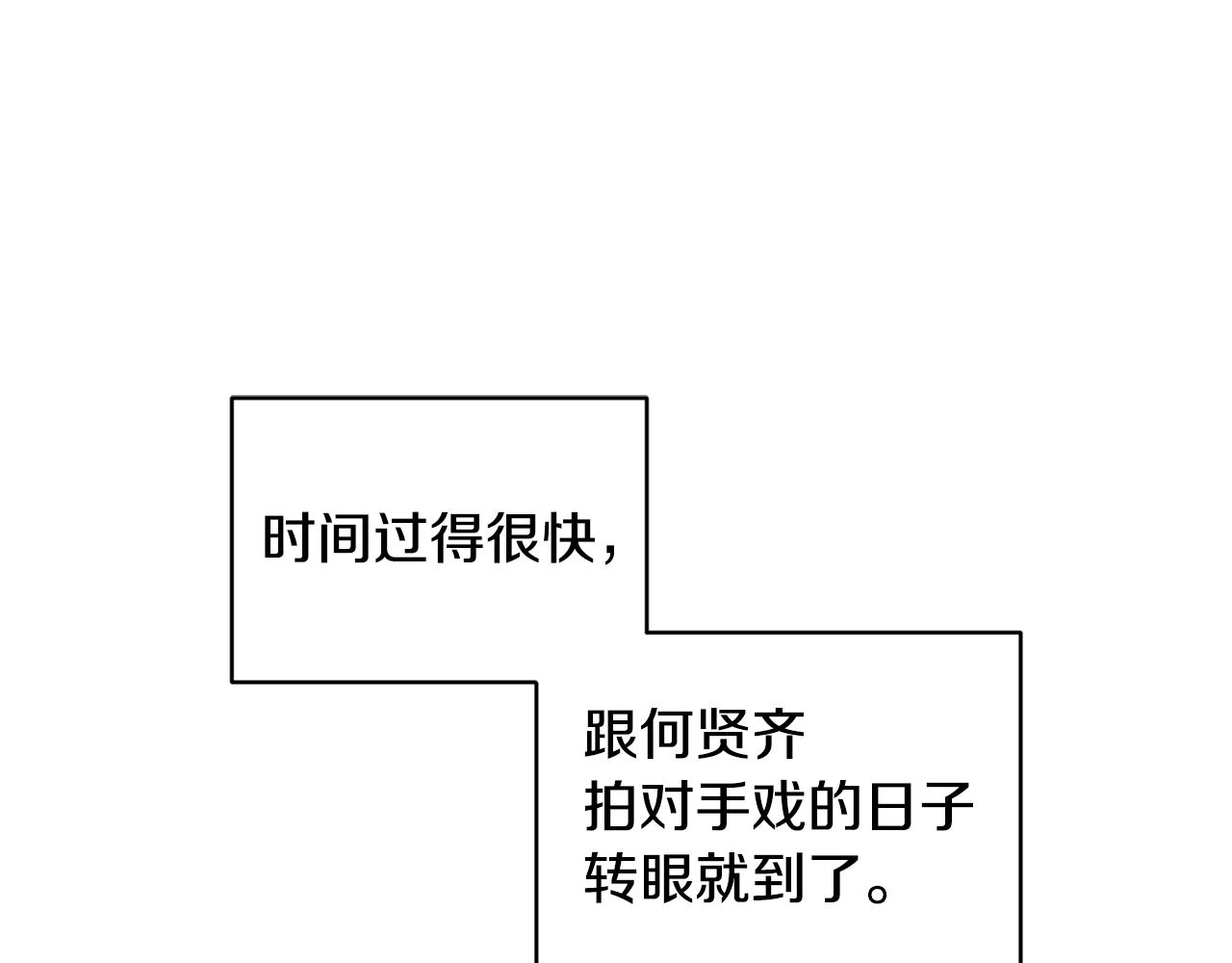 一鏡到底 - 第31話 相信時間(1/4) - 1