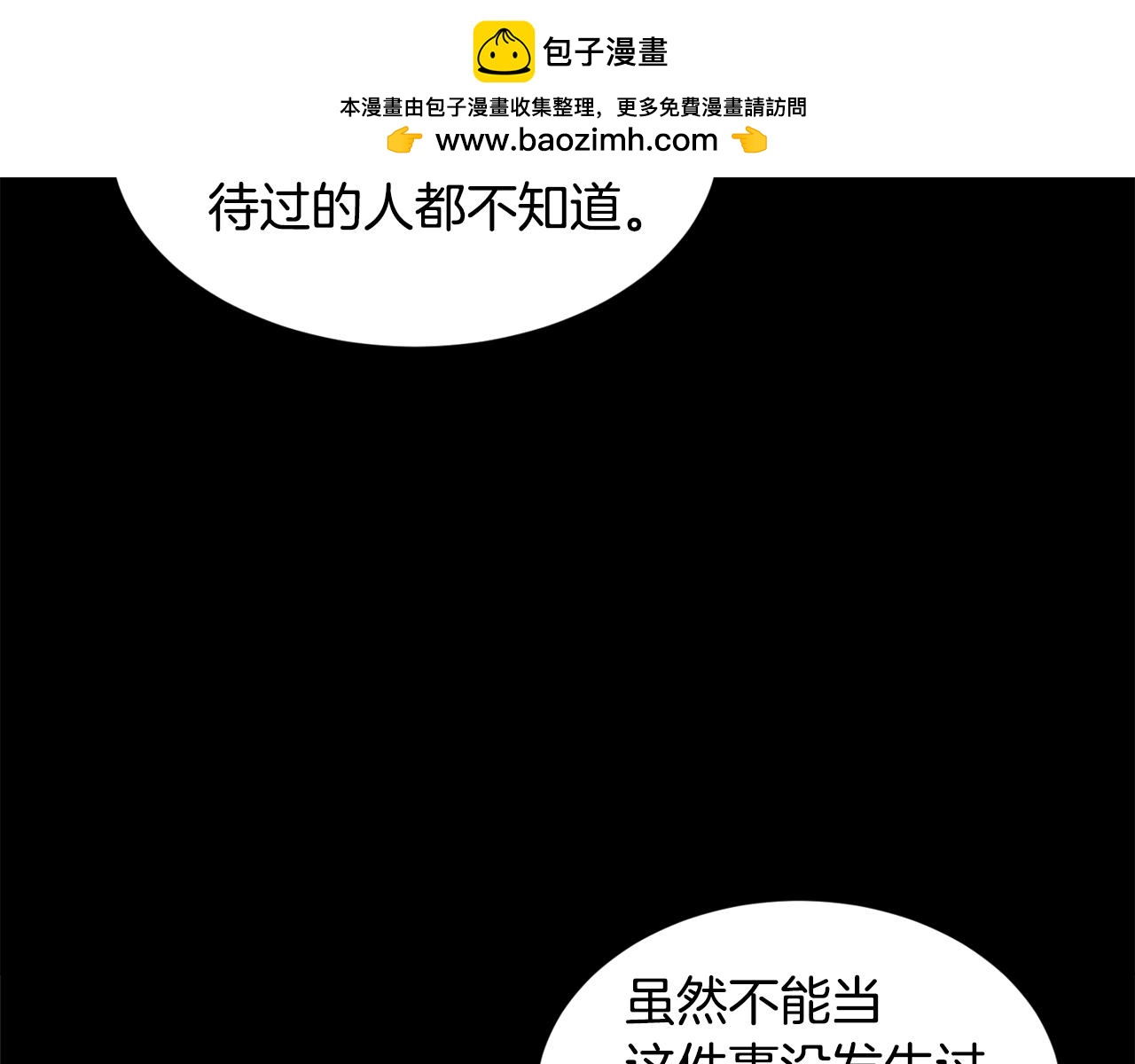 一鏡到底 - 第33話 保守秘密(1/3) - 2