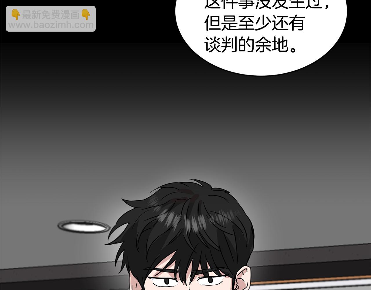 一鏡到底 - 第33話 保守秘密(1/3) - 3