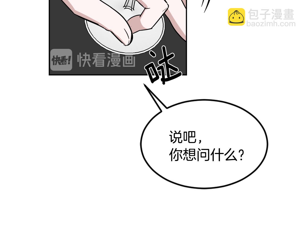 一鏡到底 - 第37話 酒後吐真言(1/4) - 3