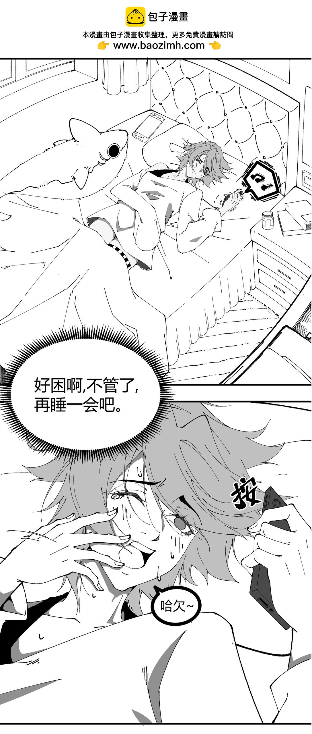 一覺醒來 - 1 覺醒 - 2