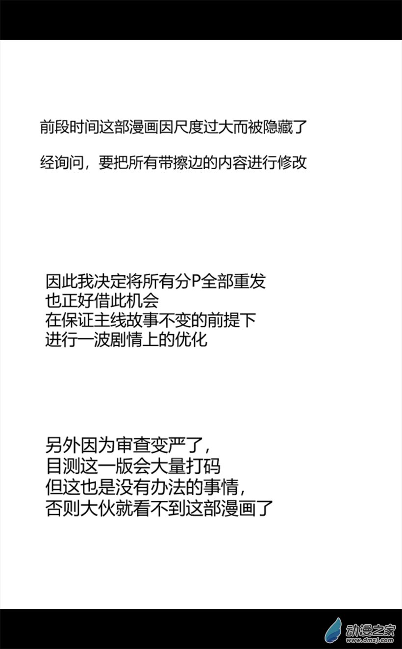 一覺醒來，我變成魅魔了 - 公告 - 1